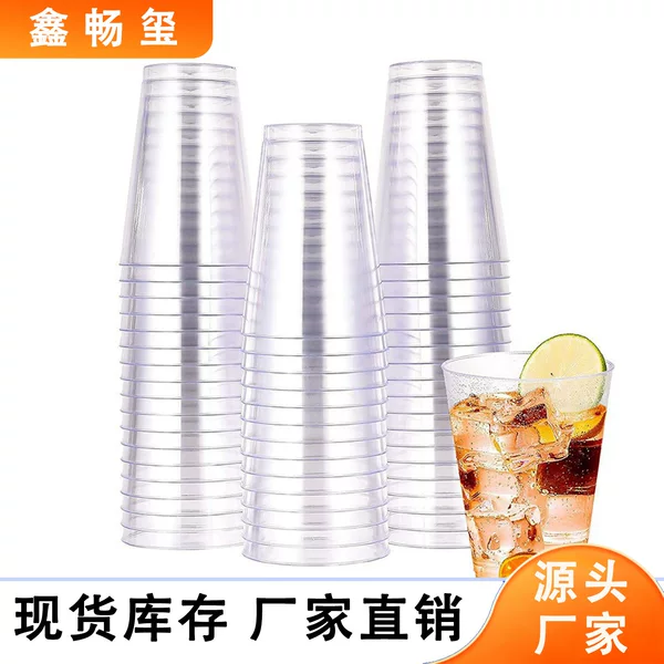 Disposable Transparent Airline Cup Thickened Hard Plastic Holiday Party Cup Beverage Cup Wine Cup Drinking Cup