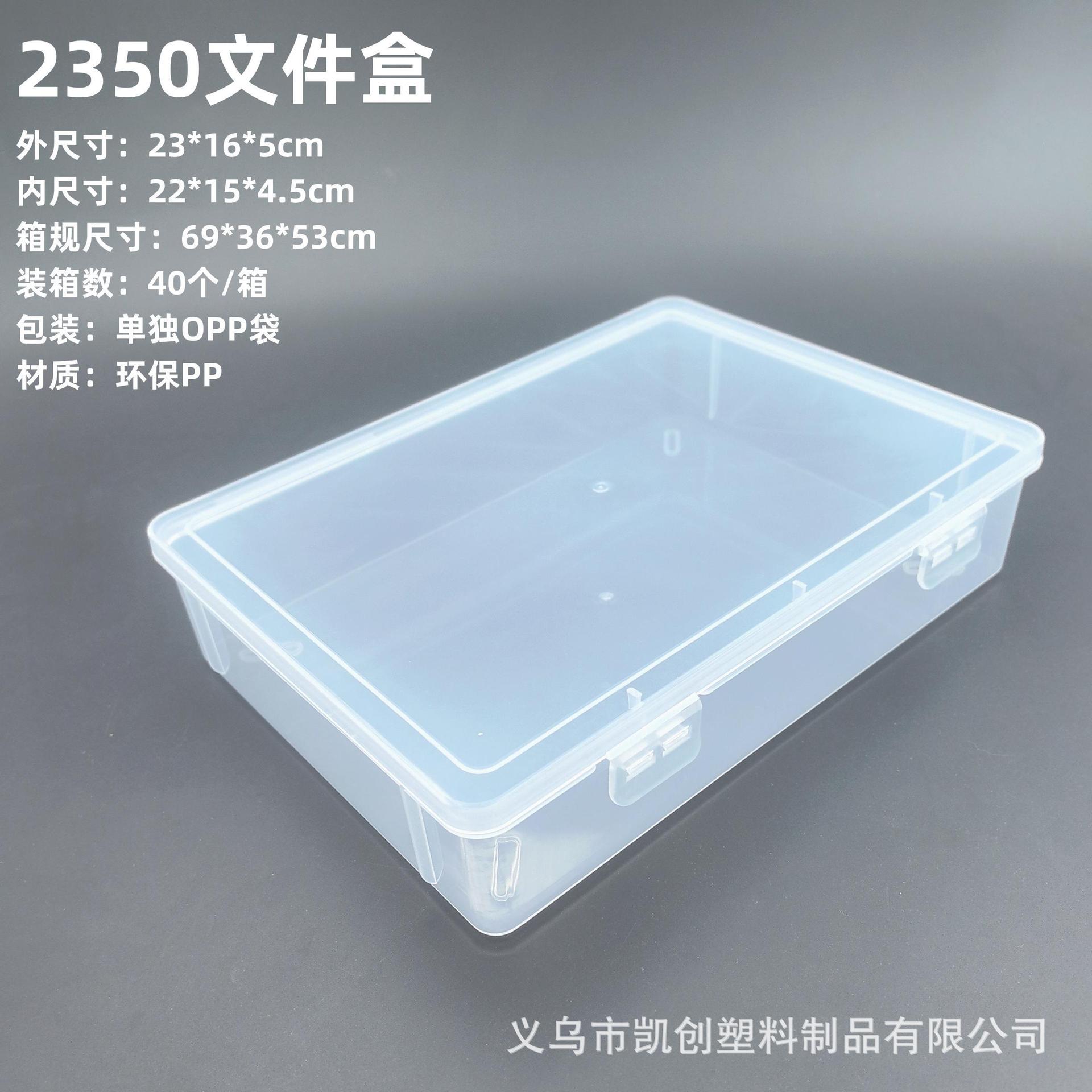 2350 파일박스(23*16*5cm)