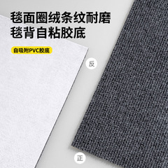 Self-adhesive carpet with adhesive backing mat large area full coverage commercial bedroom living room kitchen office gray household 