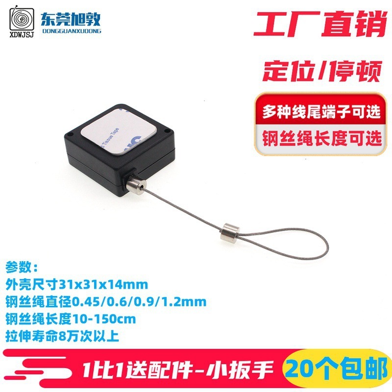 旭敦は盗難防止ケーブルボックスのワイヤーロープの伸縮停止を展示しています。|undefined