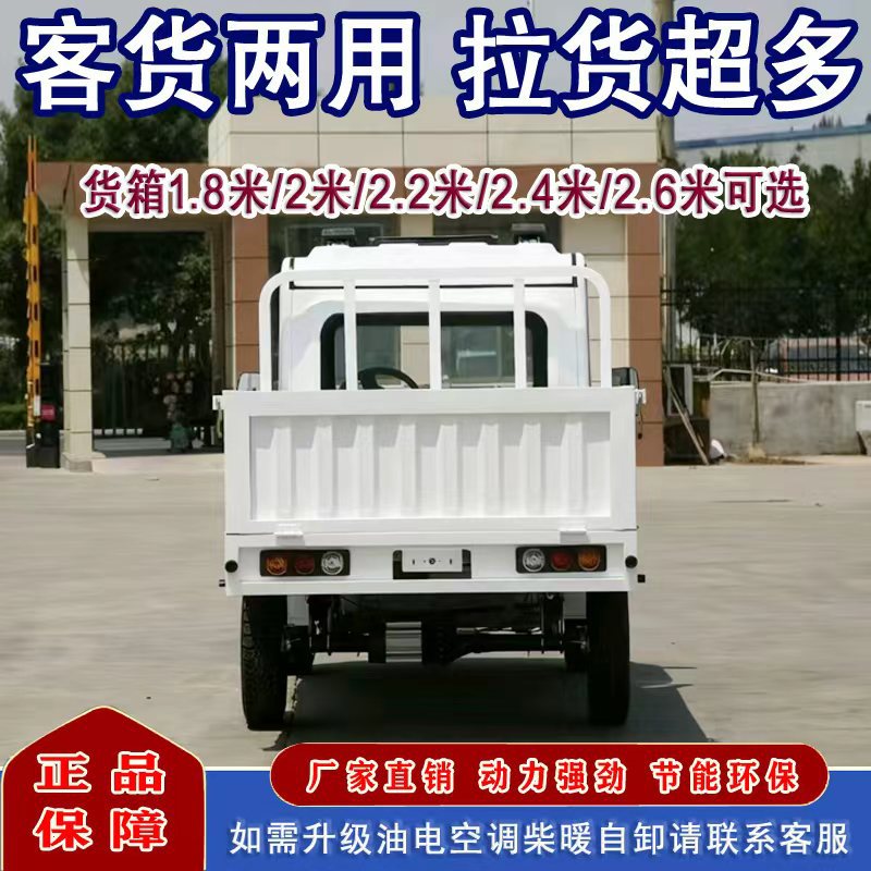New Electric Four-Wheeler for Agricultural Use, Cargo Transport Vehicle, Dual-Fuel Pickup Truck, Cross-Border Export Pickup Truck