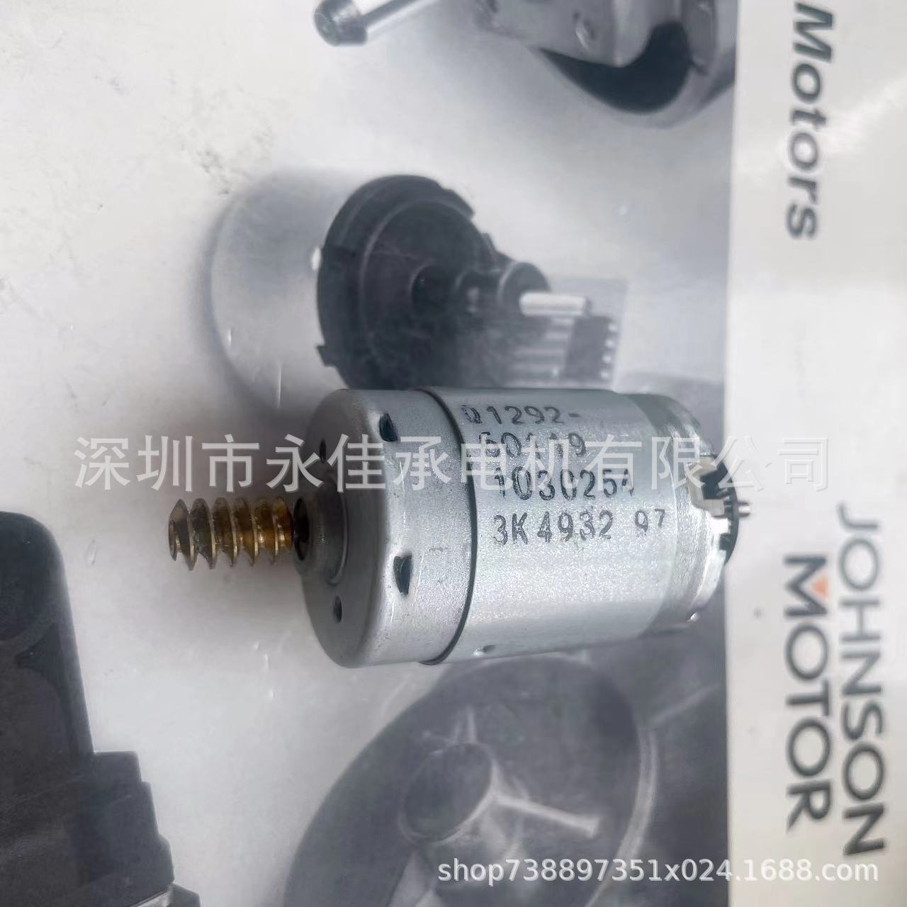 型号 1030254 德昌 刻字机电机