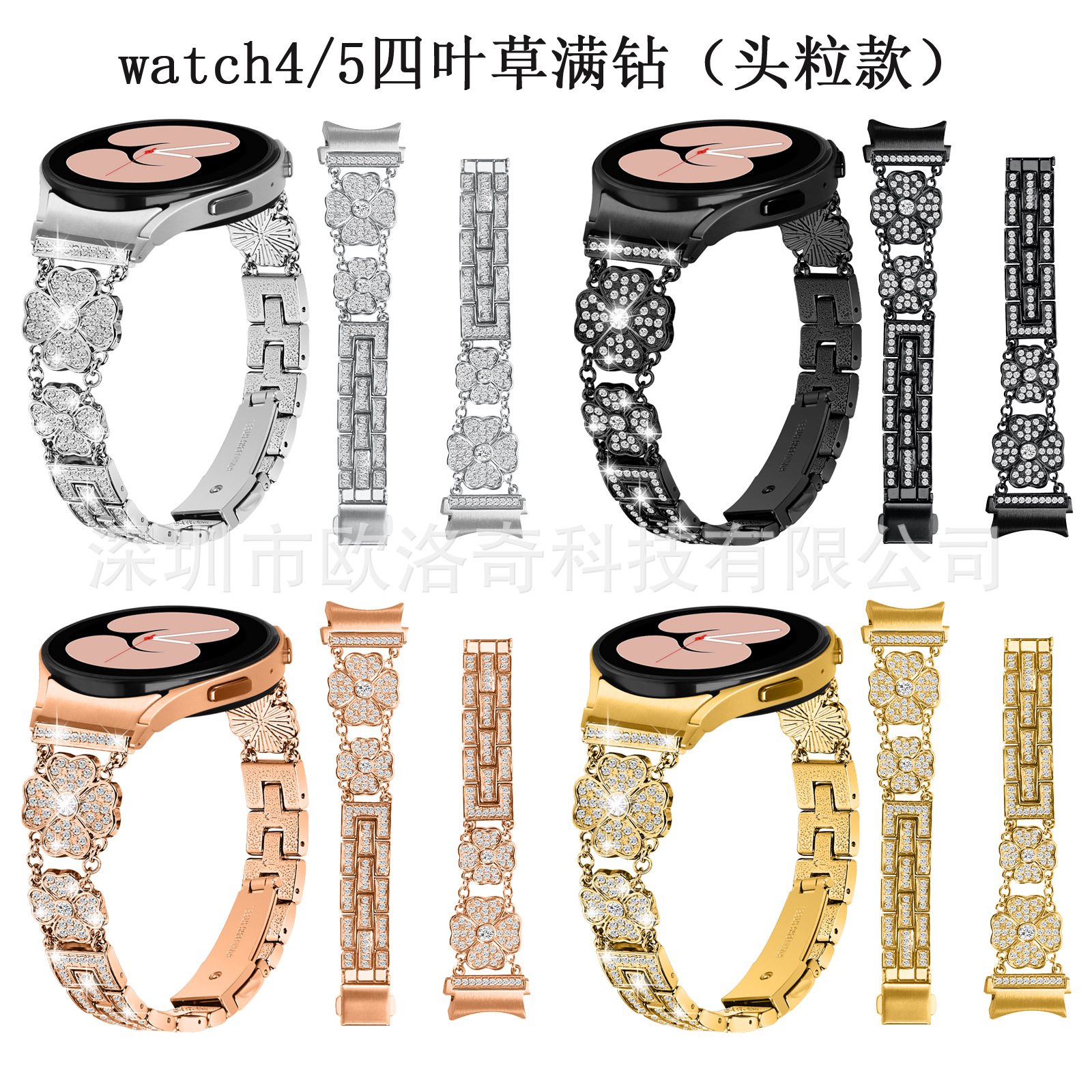 For Samsung watch galaxy4/5/6 42MM 46MM 5 pro45MM clover full drill grain