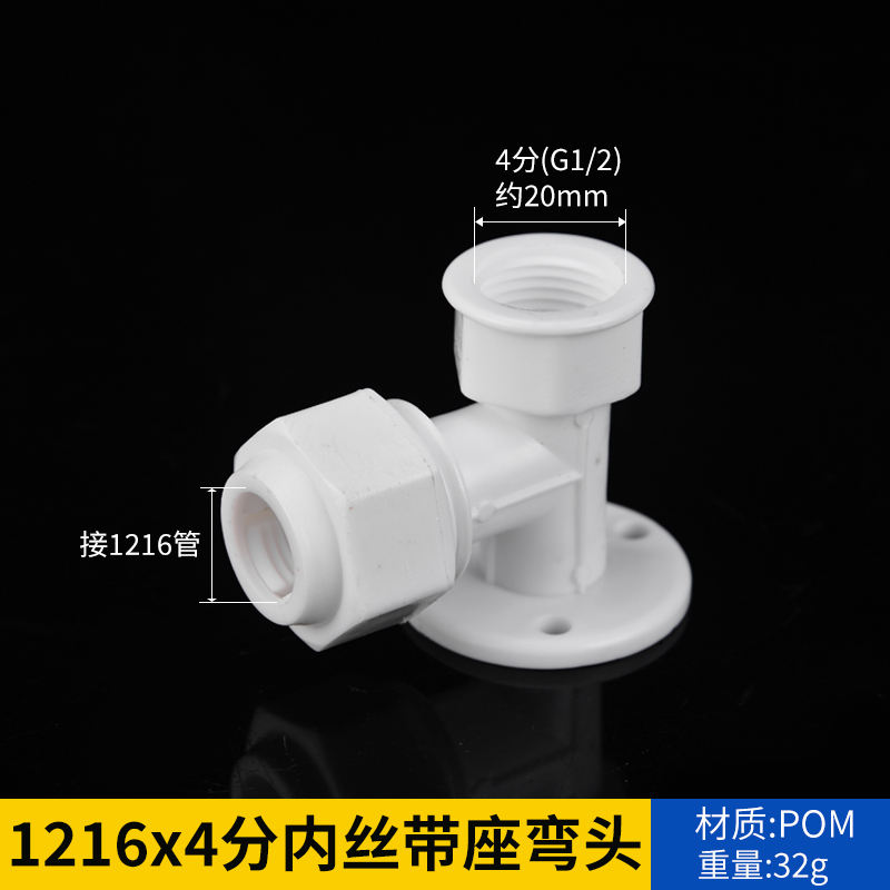 1216 gran flujo de aluminio y plástico acoplamiento de tubería 4 partes Pom tubería solar calentador de agua codo de plástico tee directo