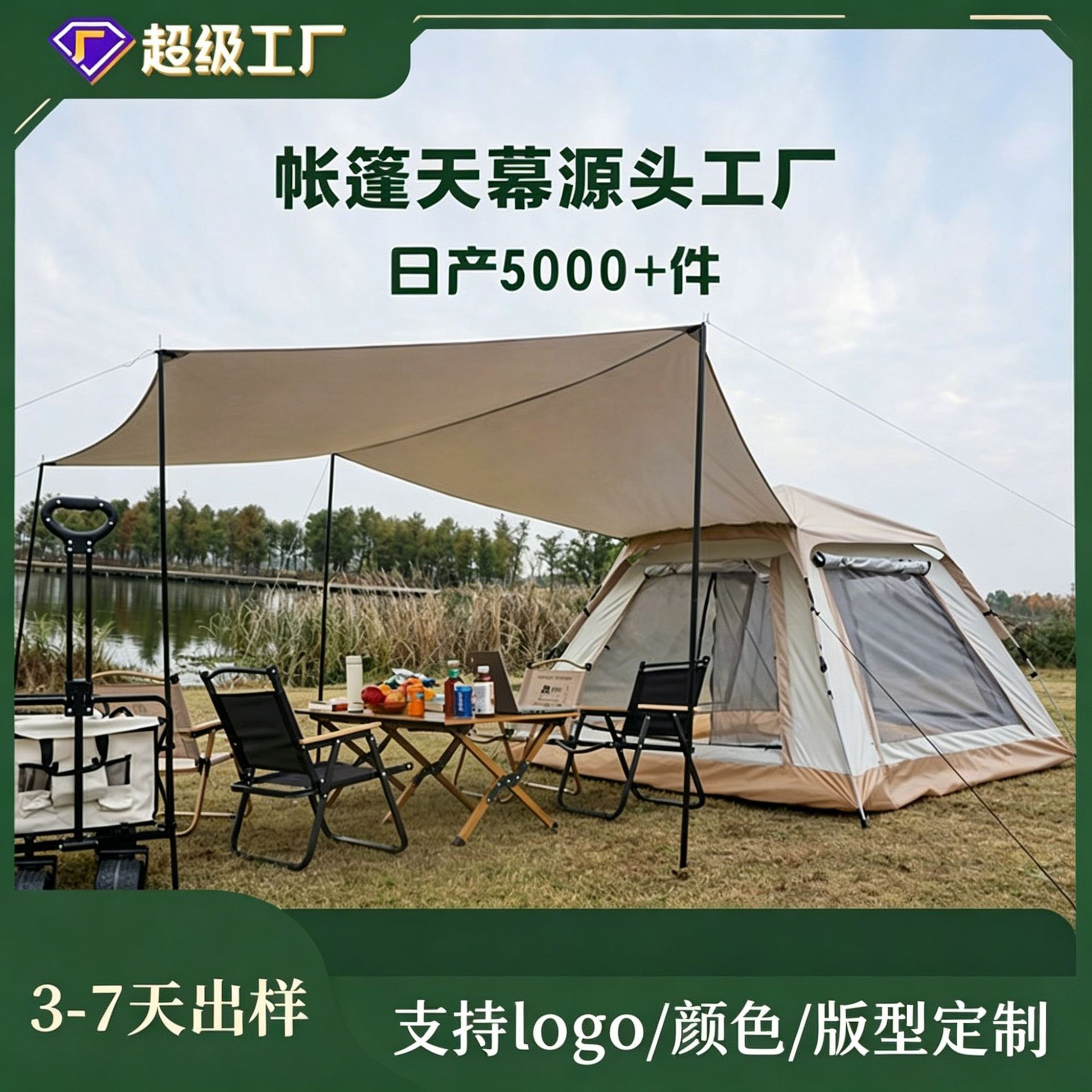 Personalizado al aire libre dos en uno camping picnic protector solar a prueba de lluvia portátil automático suministros de tienda de campaña plegable