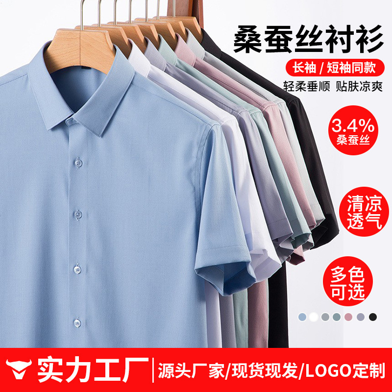 Dark Mulberry Silk Shirt Summer Short-sleeved New Men's Shirt Casual Business Breathable Non-ironing Business Wear Men's