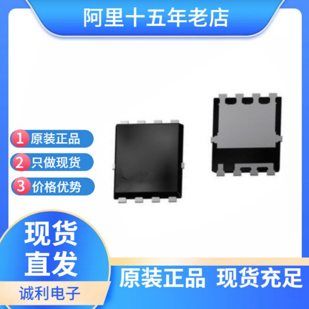 NCE30P30G 30P30G DFN5X6-8 单P沟道场效应管 -30V -60A MOS管