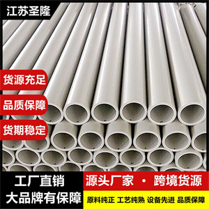 圣隆管业专业生产PPH防静电风管批发直销PPH导电管材管件量大从优