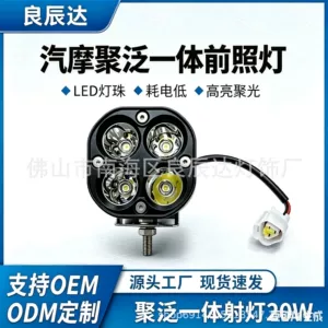 Cross-border in-stock 3inch Spotlight for mountain electric bikes, suitable for Yozma in 10 off-road vehicle work light