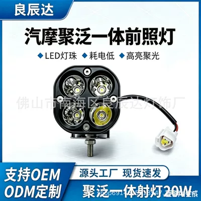 Cross-border in-stock 3inch Spotlight for mountain electric bikes, suitable for Yozma in 10 off-road vehicle work light