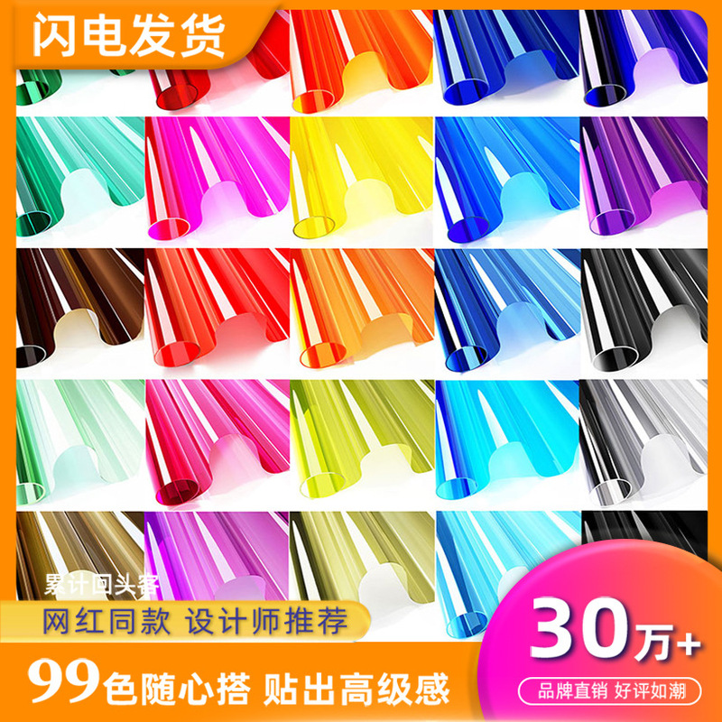 Handmade Translucent Transparent Color-Changing Colored Glass Paper, Dazzling Iridescent Color-Changing Special Kindergarten Red Adhesive Film Laser Handmade Translucent Transparent Color-Changing Colored Glass Paper, Dazzling Iridescent Color-Changing Special Kindergarten Red Adhesive Film Laser