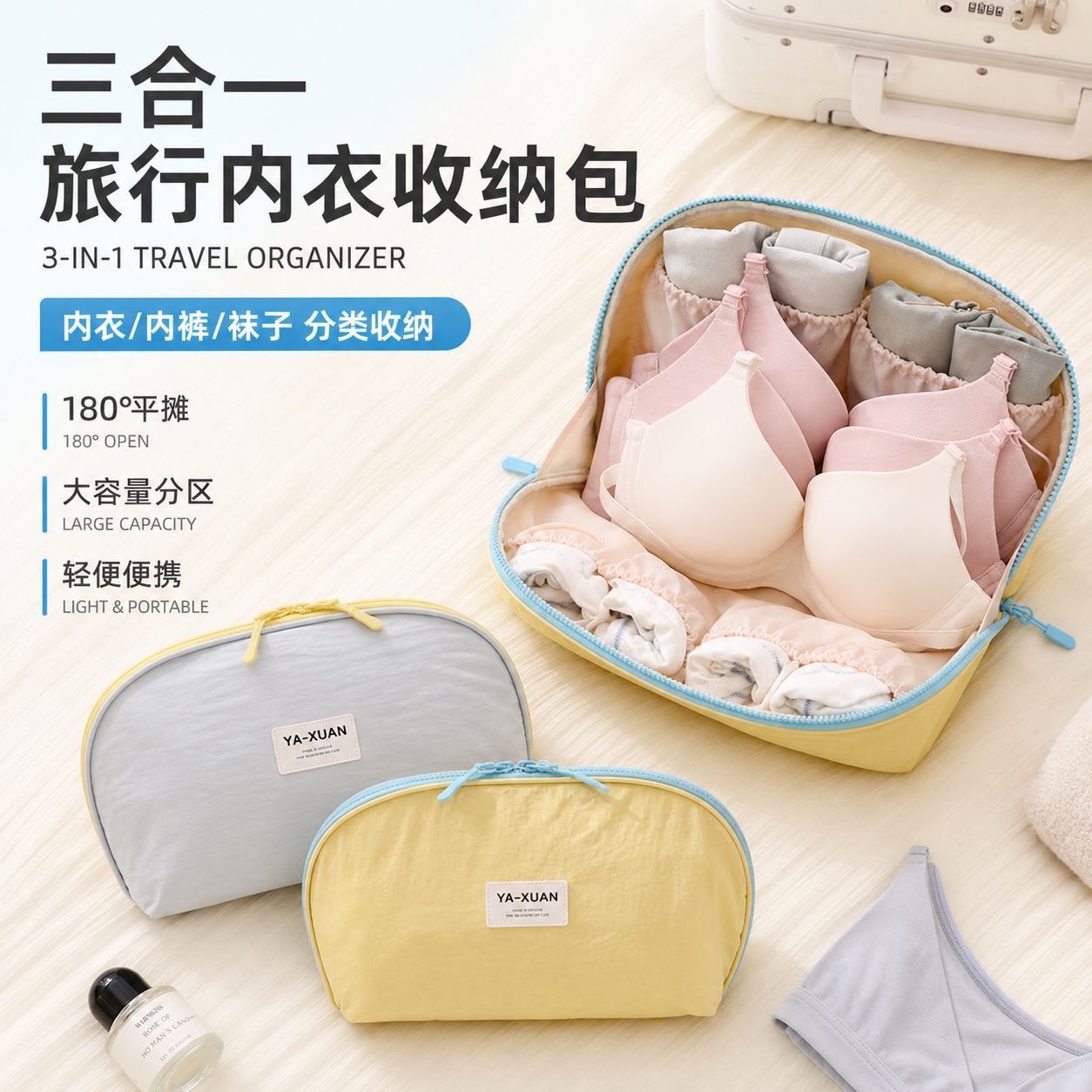 Underwear Storage Bag, Travel Intimate Clothing Storage Bag, Bra, Underwear, Socks, Makeup Bag, Portable Ultra-Light Organizing Bag