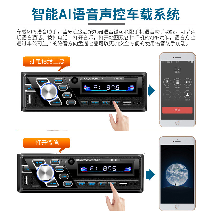 24V Truck Single Spindle Car Bluetooth Hands-Free Mp3 Player USB Card Fm Radio 1011Ai