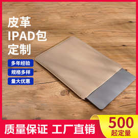 轻便简约小荔枝纹PU平板保护套质感防水电脑内胆包笔记本套男定制