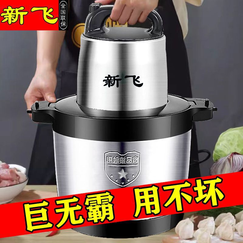 Meat Grinder High-Power Stainless Steel Electric Mixer Multi-Functional Home Commercial Cooking Stuffing Machine Commercial Chili