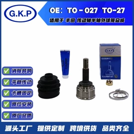 传动轴;万向节;减震系统