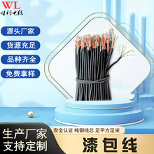 厂家直销多股绞合漆包铜线6芯漆包耳机线成人用品连接线