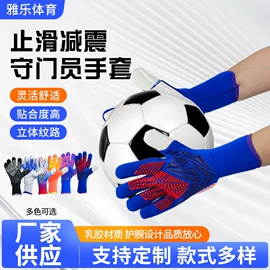 运动护膝;护腰;足球守门手套