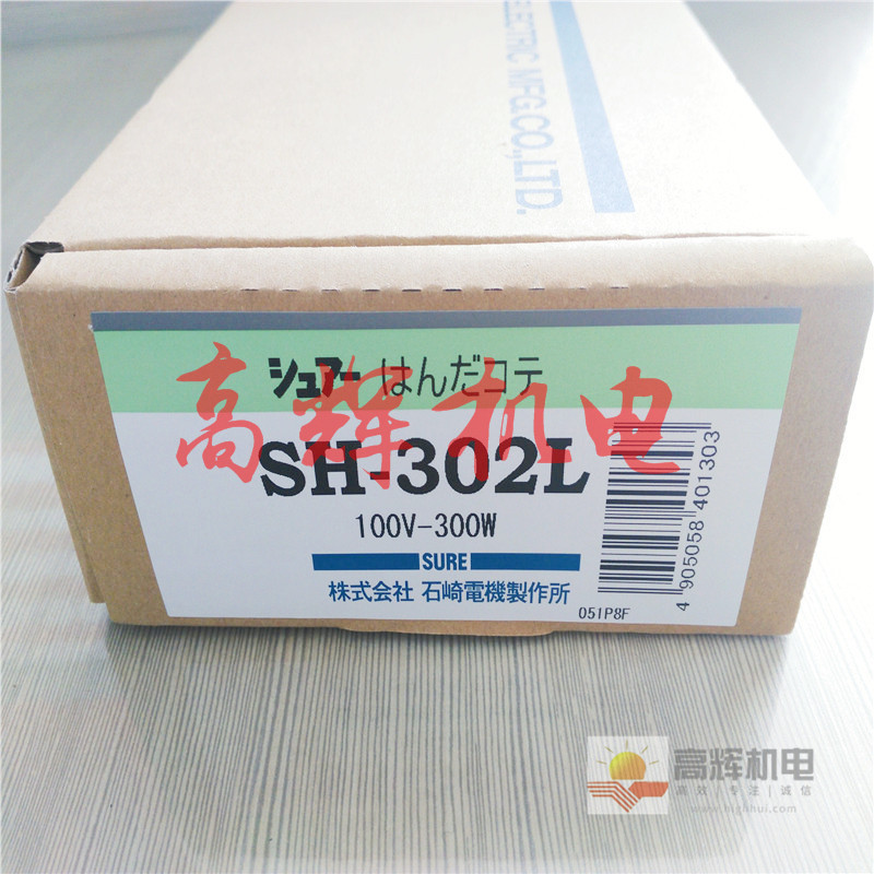 日本石崎制作所SURE电烙铁TS-33