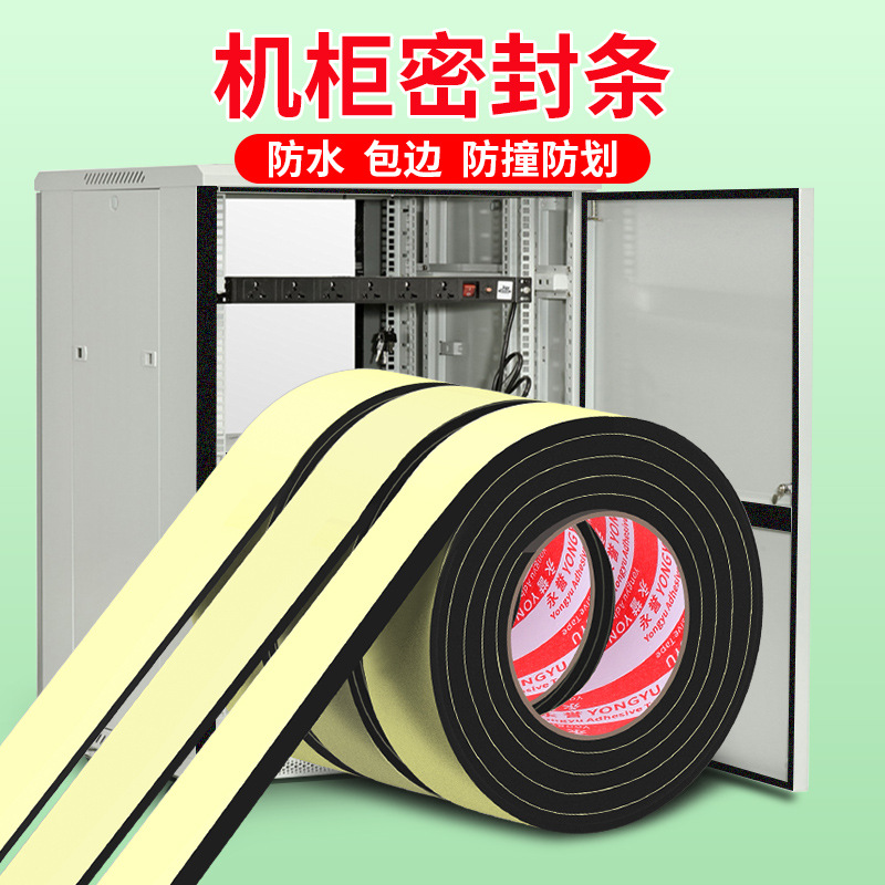 配电箱机柜密封条机械设备缓冲防撞海绵条单面背胶自粘泡棉密封条