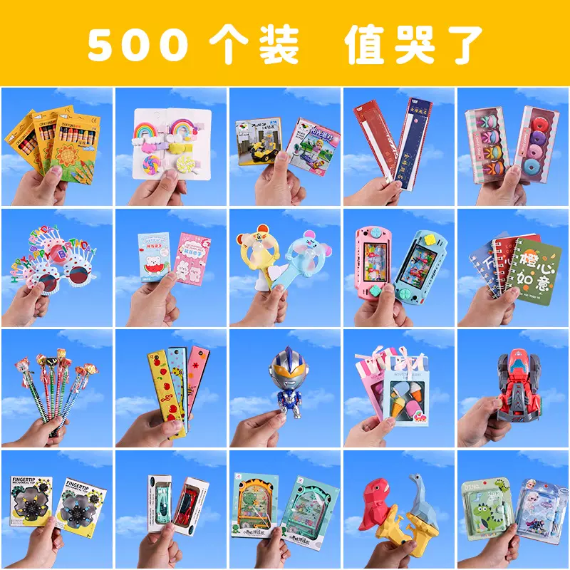 幼儿园毕业礼物小礼品儿童奖励实用奖品小学生全班小玩具盲盒批发