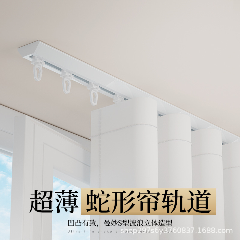 静音V型蛇形帘轨道蛇形帘轨道顶装窗帘轨道超薄窗帘轨道滑轨