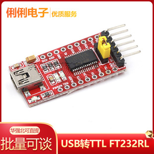 USB�DTTL ֧��3.3V 5V FT232RLģ�K���d�� mini�ӿ�