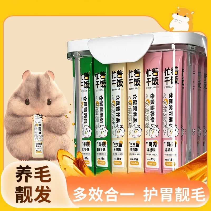 Питательные закуски для хомяков, набор мясных полосок золотого медведя, специальная кормовая добавка для набора веса и прорезывания зубов, дополнительные пищевые принадлежности.