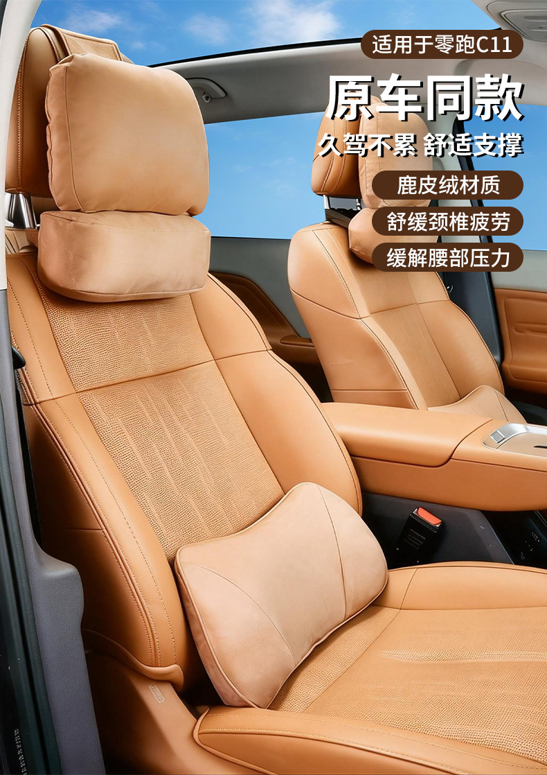 零跑C11详情_01.jpg