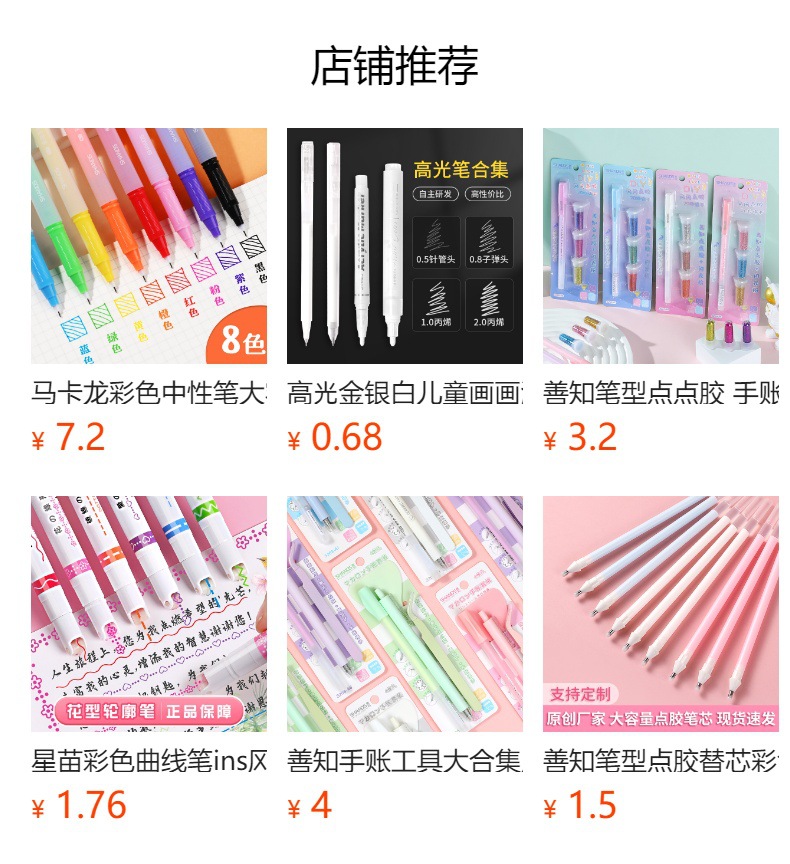 预览状态下无法点击,发布后,可点击跳转到对应的商品页面