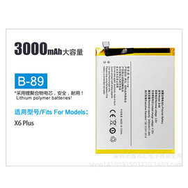 适用于Vivo X6 Plus B-89 3000mAh 手机电池厂家批发