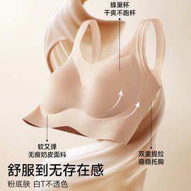 127新款夏季轻薄凉皮无痕粉底液内衣女白T不透提拉果冻条美背文胸