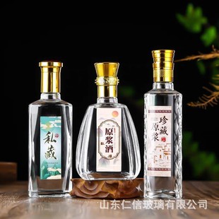 Liquor Glass Bottle 500ml Glass Wine Bottle Wine Bottle Original Brewed Appearance Sealed Wine Bottle Wholesale Wine Storage Bottle
