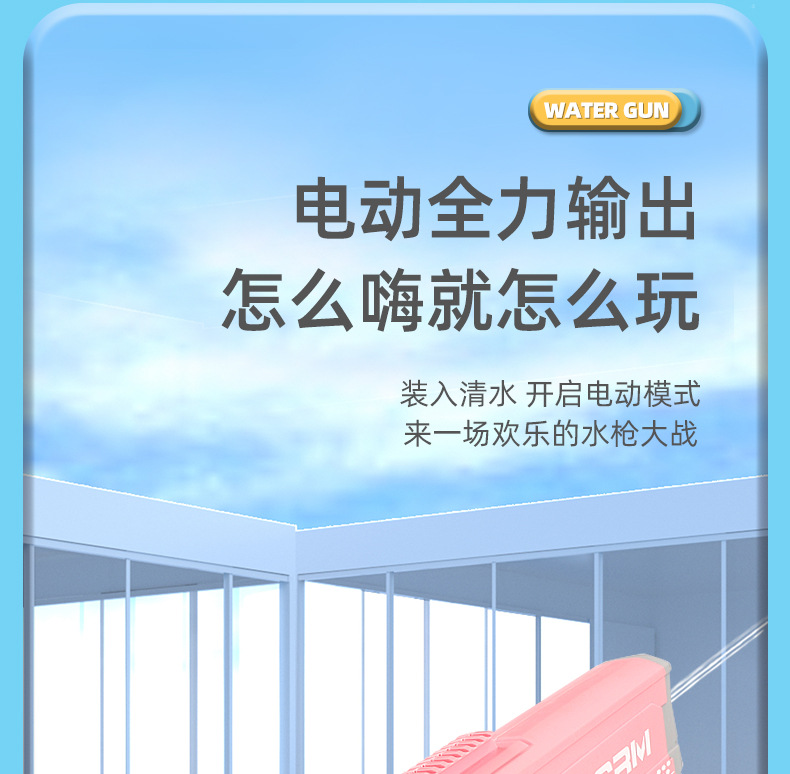 电动连发水枪儿童玩具喷水大容量背包高压强力全自动吸水呲泼水节详情2