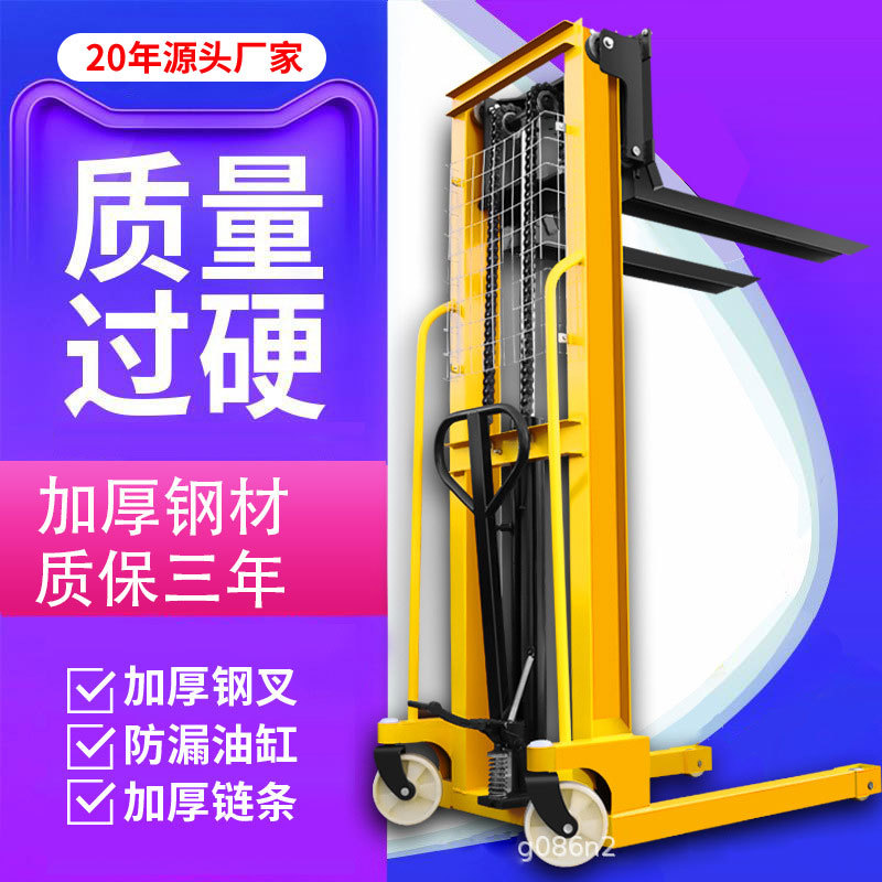 手动液压堆高车升高车全半电动搬运堆垛叉车3吨2吨1吨升降叉车