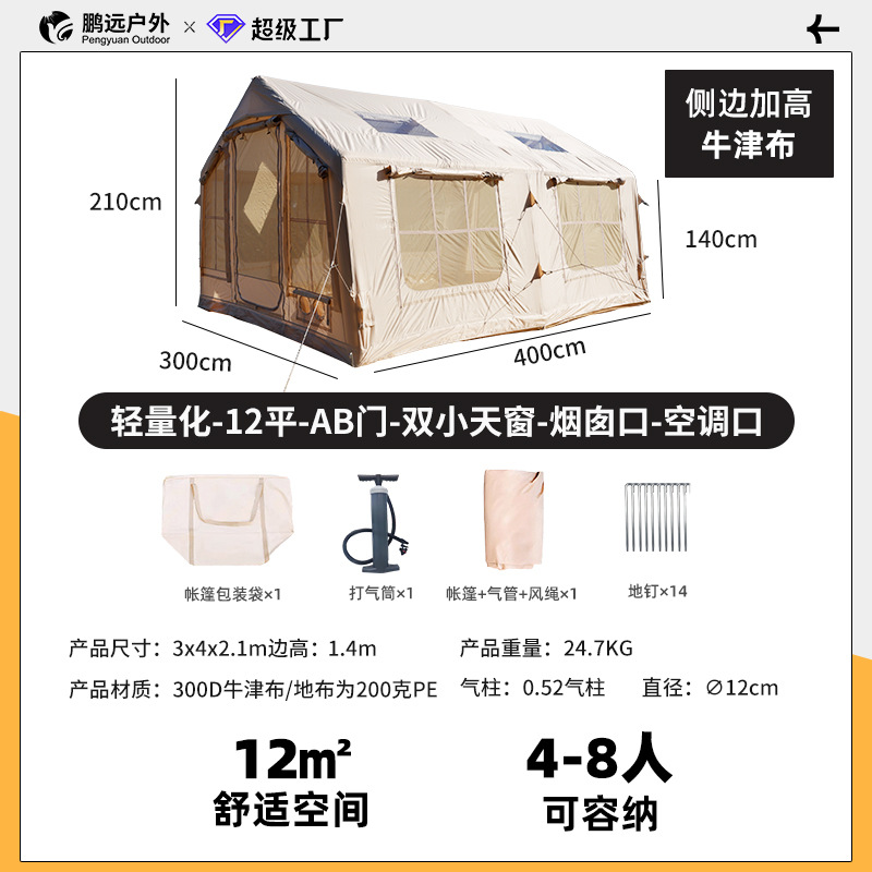 Pengyuan un lote de campamento al aire libre inflatablebletent acampamiento a prueba de lluvia grueso carpa inflable automática
