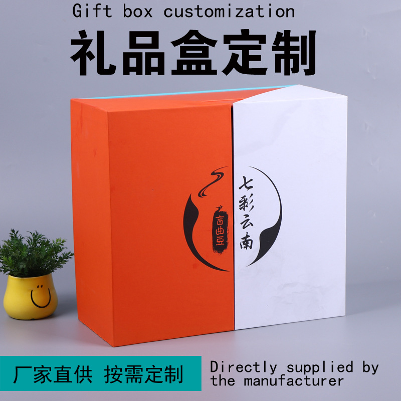礼品包装盒月饼礼物盒茶叶高档礼盒葡萄酒包装礼盒化妆品包装礼盒