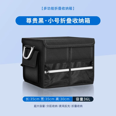 Car storage bag/box – Car Storage Organizer, Car Storage - small-size-353530-distinguished-black