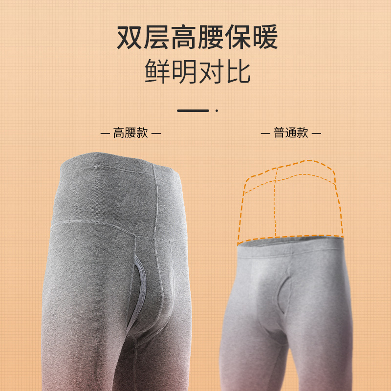 Long Johns de algodón de los hombres de una sola pieza de fondo Delgado pantalones cálidos desgaste interior Delgado alto elástico calzoncillos Pantalones de cintura alta Otoño e Invierno