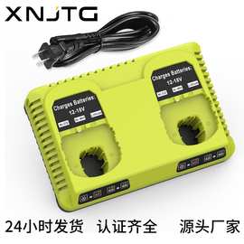适用于RYOBI利优比12V-18V锂镍电工具电池双充充电器P117充电机