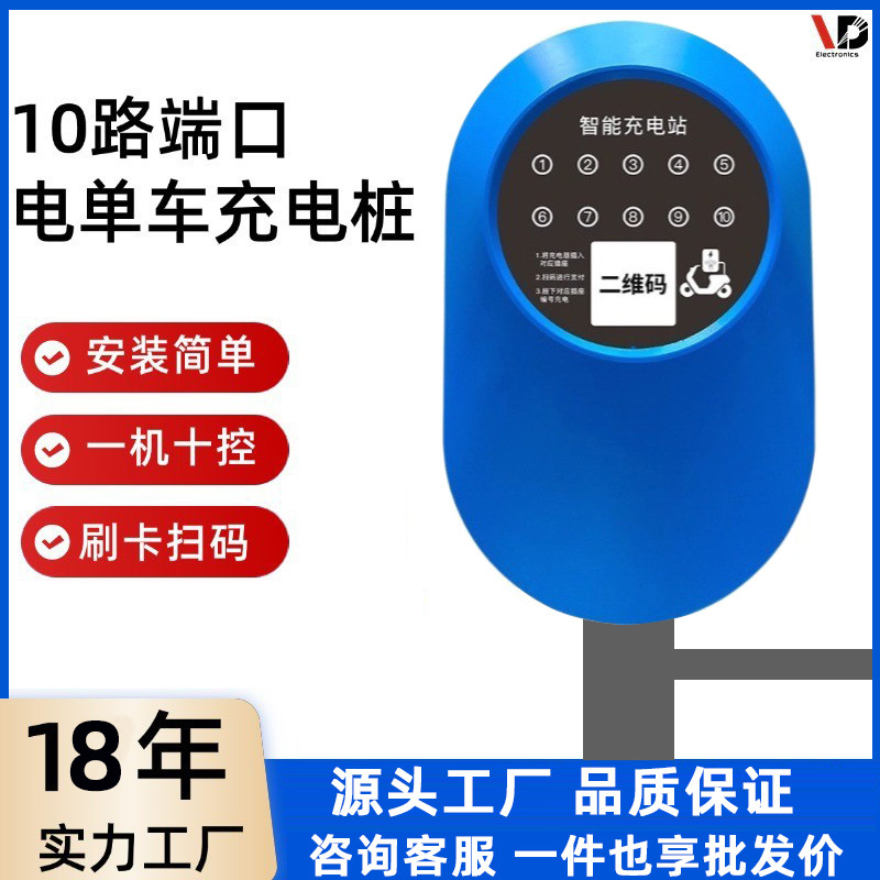 ���ֵ絥������������վ���ֵ綯�����׮��ƿ��ɨ��ˢ��10·