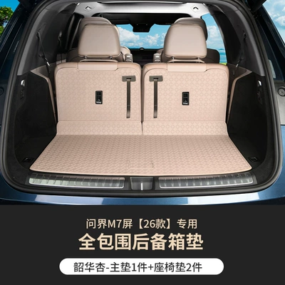 Trunk Mat, Aito M7, Eco-Friendly Waterproof Full-Coverage - six-seater-main-cushion-backrest-shaohua-xing-26-models-for-aito-m7