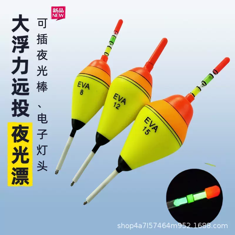 海钓漂矶竿远投醒目立漂鱼漂日夜两用矶钓漂夜光漂阿波电子漂浮漂