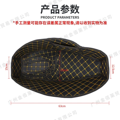 Pad Seat Liner, Motorcycle cushion