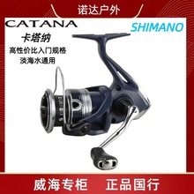 22款日本SHIMAN0禧马诺纺车CATANA卡塔纳路亚轮禧玛卡塔纳渔轮