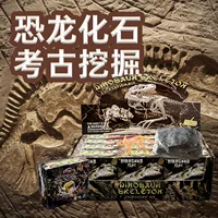 Копание динозавра DIY Скелет моделирование динозавра модель игрушки мальчик копание сокровищ ручной работы материал сумка развивающие игрушки