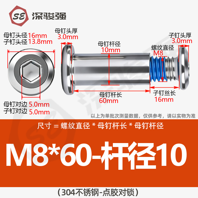 Glue 304 stainless steel hexagonal locking nut, anti loosening screw, furniture connection screw, cl