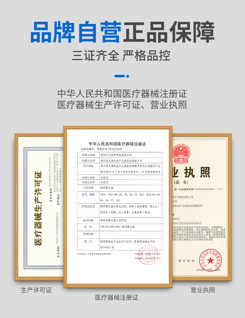 YS31-雾化器家用医用级领雾