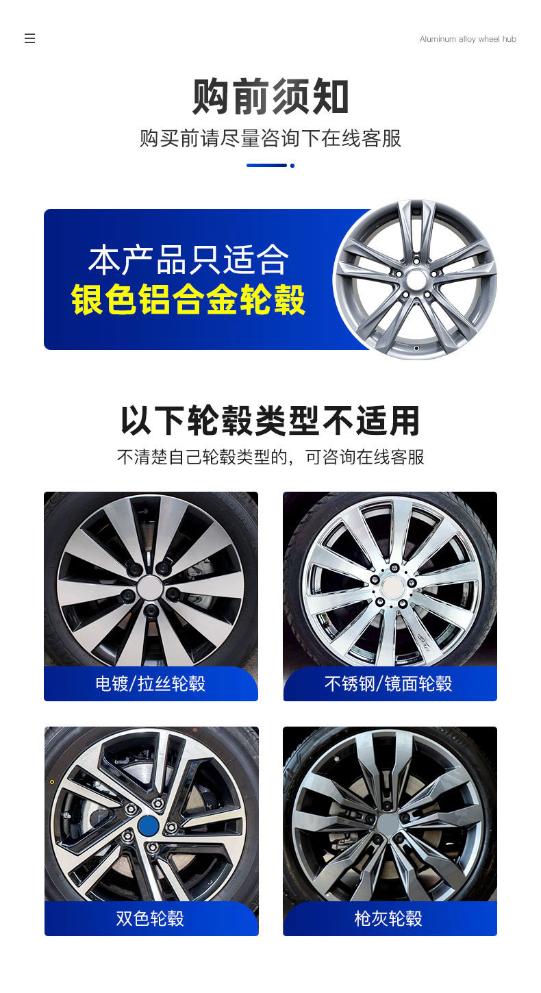 Automobile wheel hub painting wheel hub renovation repair self-painting aluminum alloy steel ring silver polishing color change paint