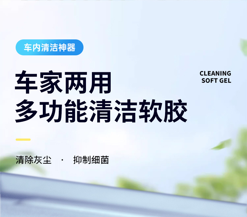 Multifunctional Cleaning Soft Gel Car Dust Removal Tool Car Supplies Black Technology Car Vacuum Mud to Clean Dust